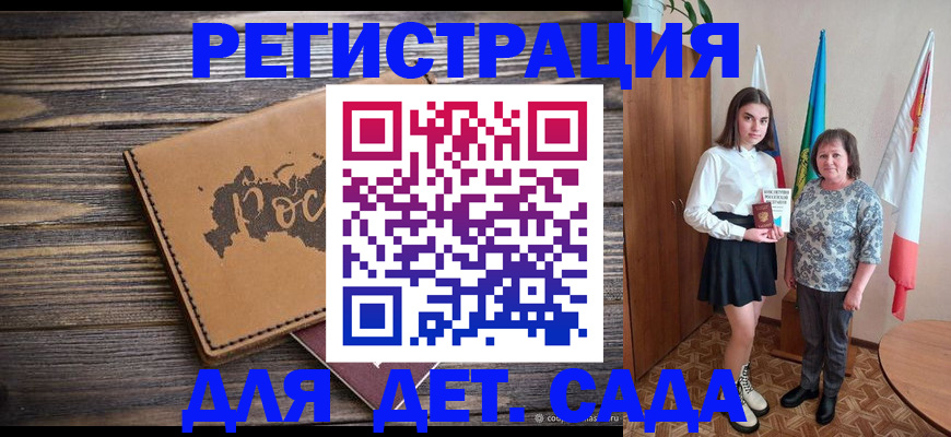 временная регистрация надежно в Бурятии