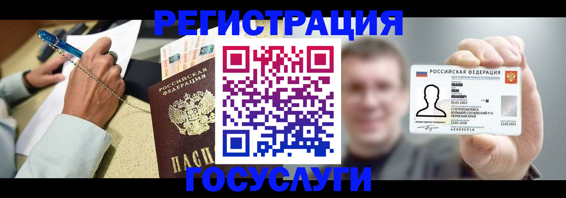 прописка 2025 в Бурятии